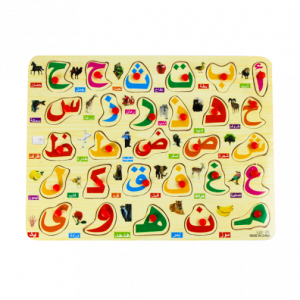 Wooden Arabic Alphabet